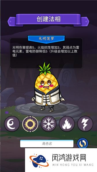 水果传奇世界