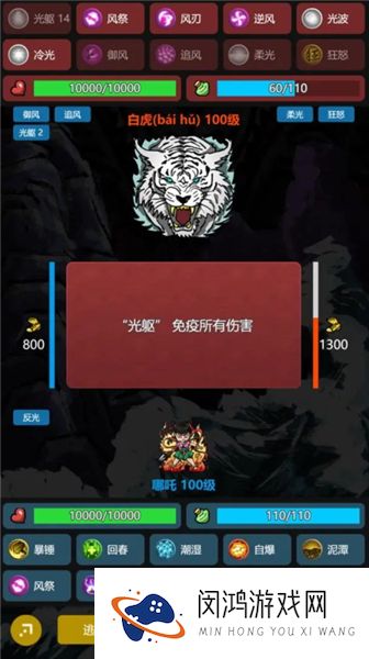 哪吒大闹山海经