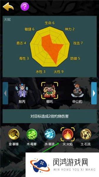 哪吒大闹山海经