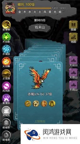 哪吒大闹山海经