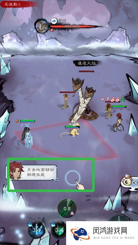 山海仙路手游