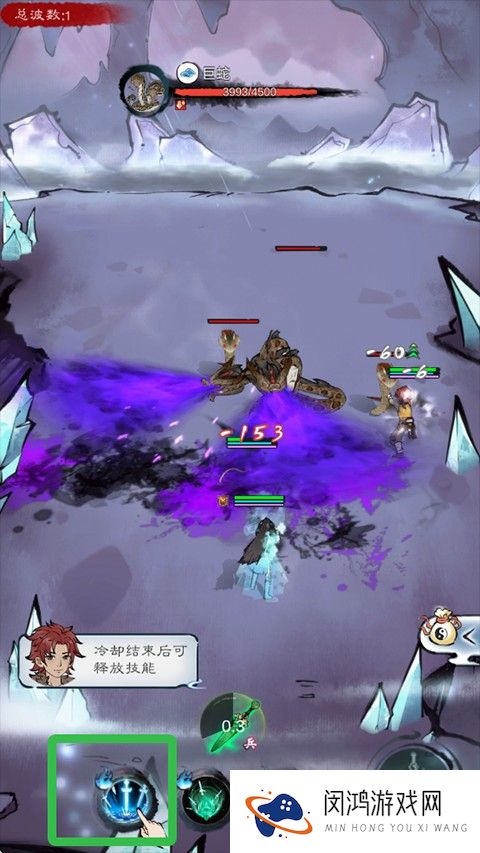 山海仙路手游