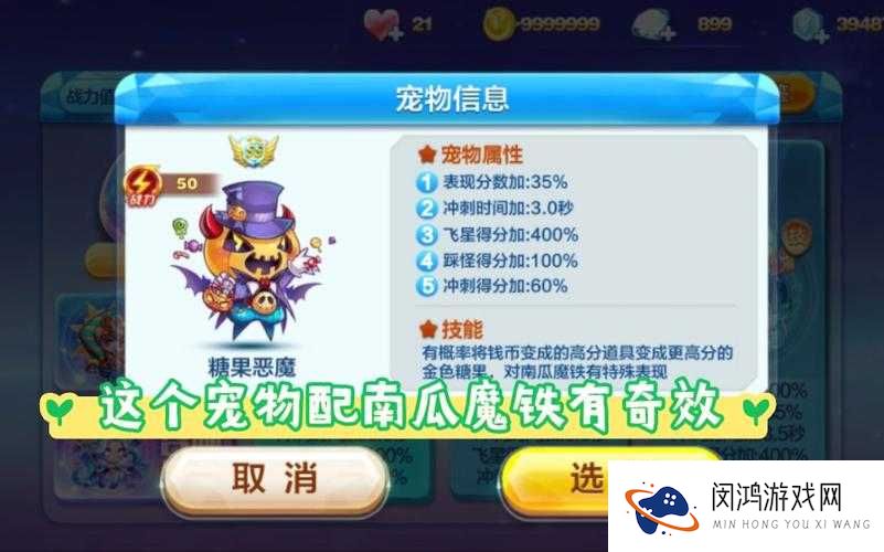 天天酷跑南瓜魔铁如何搭配才能冲刺高分？深度解析高分阵容！
