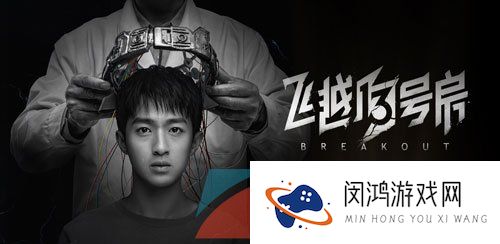 《飞越13号房》手机版安卓和iOS互通机制介绍