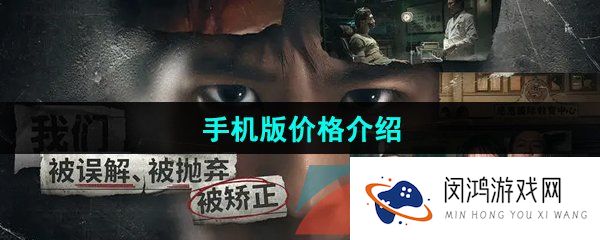 飞越13号房手机版多少钱-手机版售价介绍