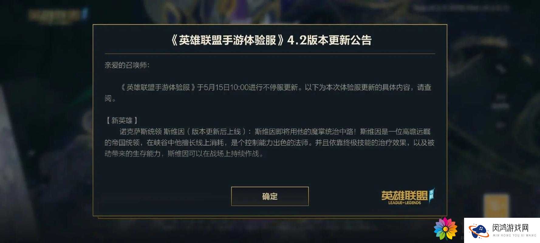 英雄联盟最新版本更新内容时间大揭秘这次更新有哪些重大变化？