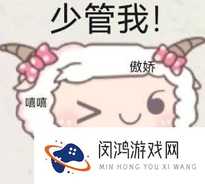 《抖音》胆小鬼这都不敢想梗的意思介绍