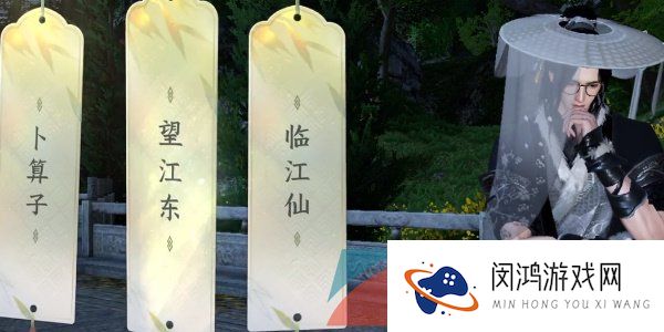 《逆水寒手游》杭州词话雷峰塔任务攻略
