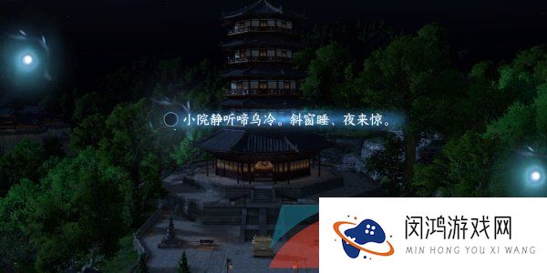 《逆水寒手游》杭州词话雷峰塔任务攻略