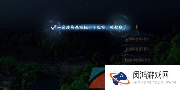 《逆水寒手游》杭州词话雷峰塔任务攻略