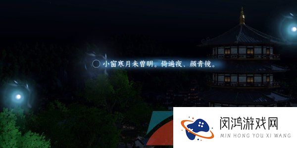《逆水寒手游》杭州词话雷峰塔任务攻略