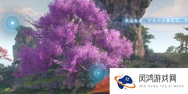 《逆水寒手游》三清山词话花海任务触发攻略