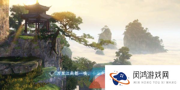 《逆水寒手游》三清山词话花海任务触发攻略