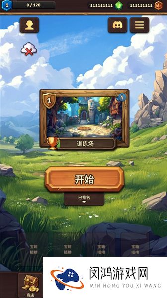 背包乱斗