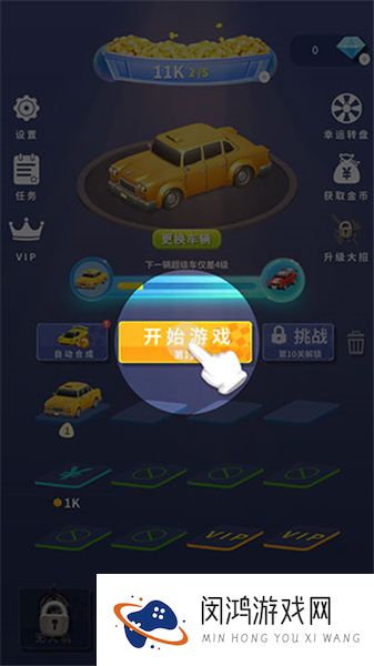我爱飞车