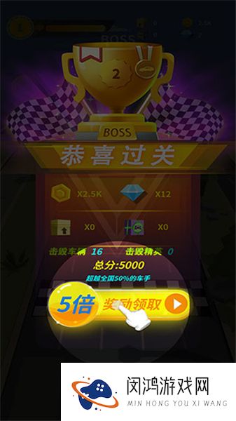 我爱飞车
