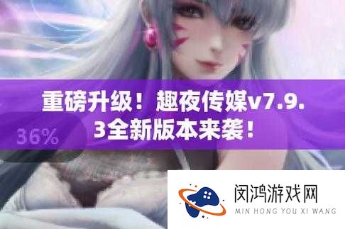 如何下载趣夜?趣夜下载方式大揭秘