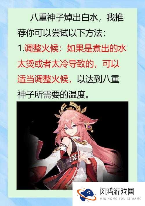 如何看待八重神子特训,是真的吗?