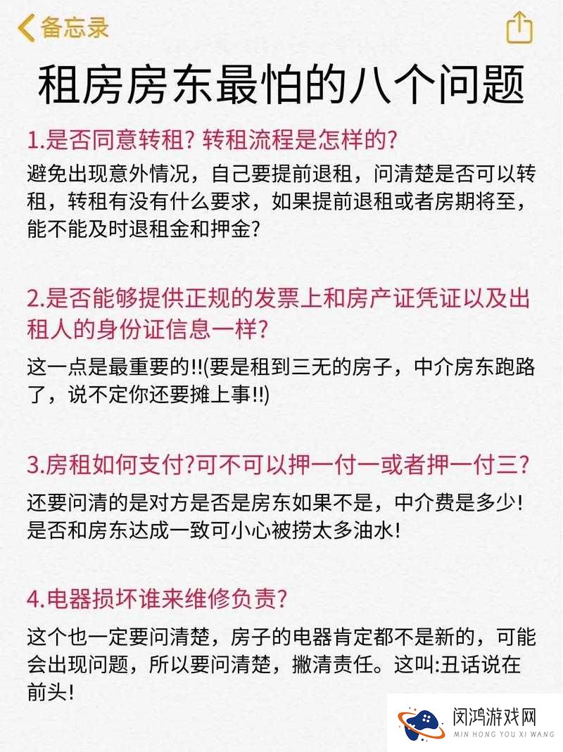 房东先生这是第6次付房租了,租房经历分享与费用管理技巧解析