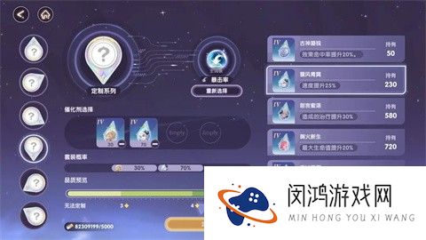 星回