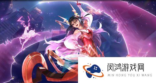《王者荣耀》真我赫兹系列皮肤相关攻略汇总大全