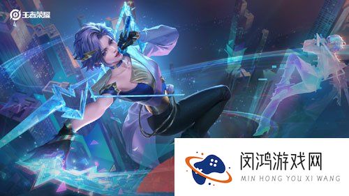 《王者荣耀》真我赫兹系列皮肤相关攻略汇总大全