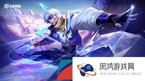 《王者荣耀》真我赫兹系列皮肤相关攻略汇总大全