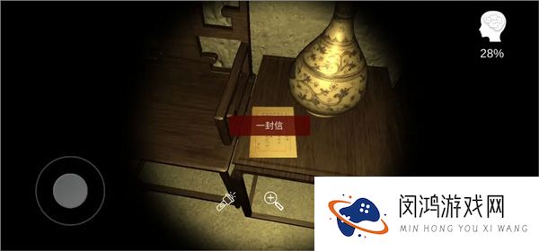 古影密室