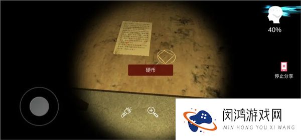 古影密室