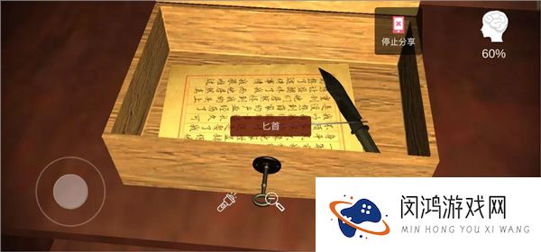 古影密室