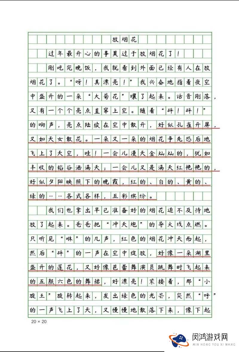 假期里你印象最深的事情是什么?