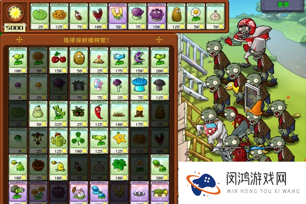 植物大战僵尸年度版
