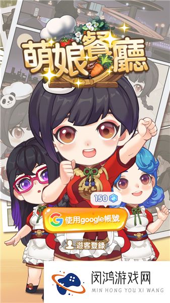 萌娘餐厅娇俏小厨娘