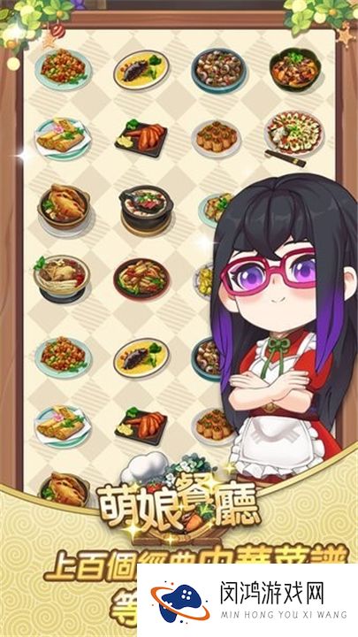 萌娘餐厅娇俏小厨娘