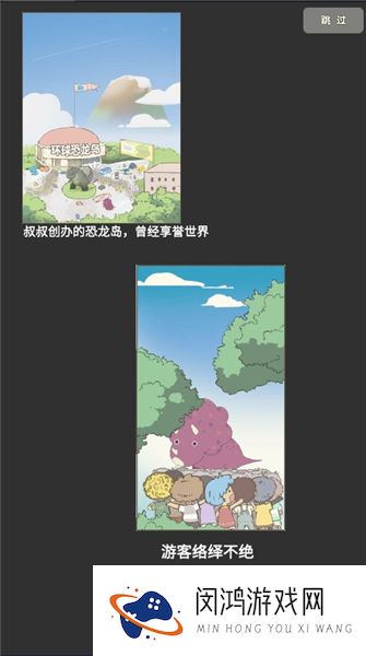 恐龙大乐园