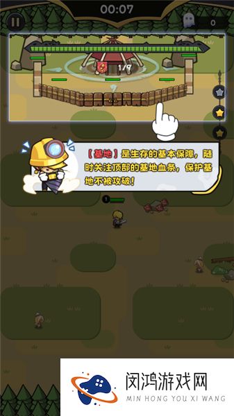 幸存者塔防