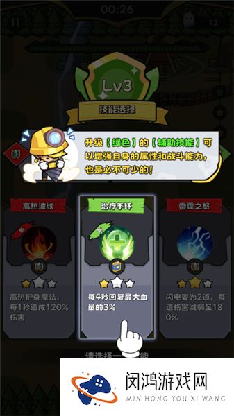 幸存者塔防