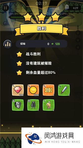 幸存者塔防