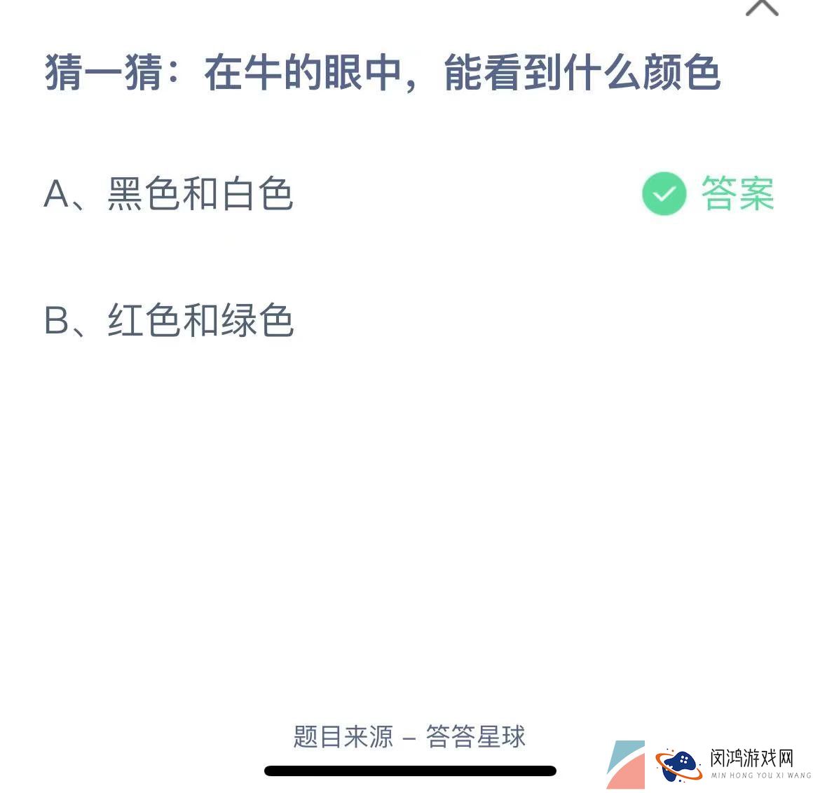 《支付宝》蚂蚁庄园2023年8月9日每日一题答案（2）