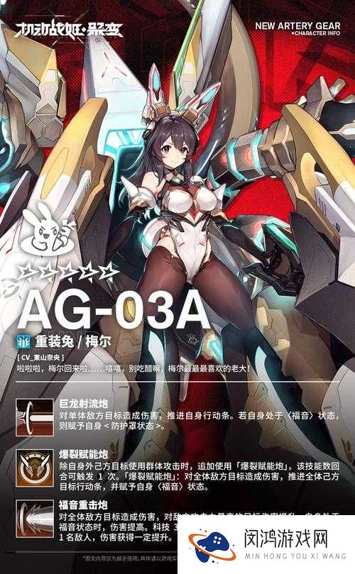 机动战姬梅尔武器精选,大炮轰鸣下的战场霸主