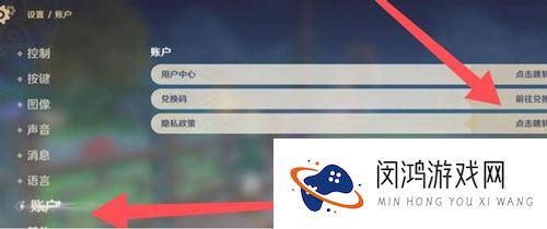 《原神》2023年8月8日礼包兑换码领取