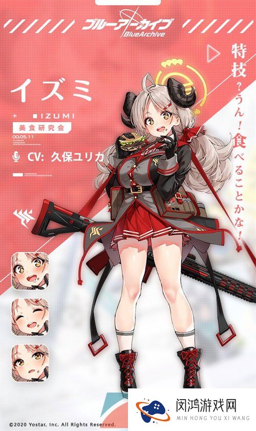 《蔚蓝档案》泉角色技能强度一览