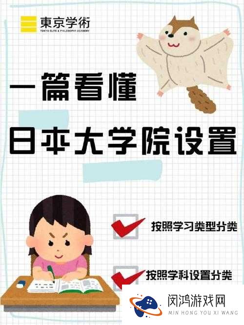 日本人 15 岁能上大学吗?探秘日本教育体系中这一特殊现象