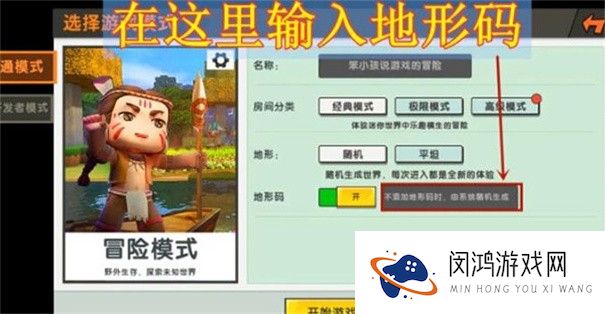 迷你世界0.44.2