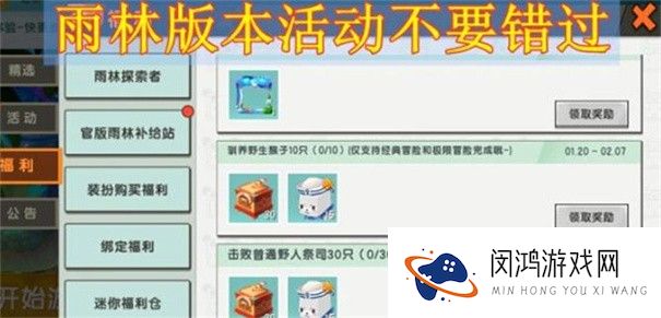 迷你世界0.44.2