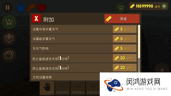 海上生存模拟