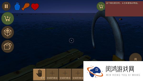 海上生存模拟