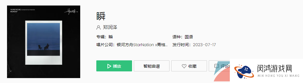 《抖音》瞬歌曲介绍