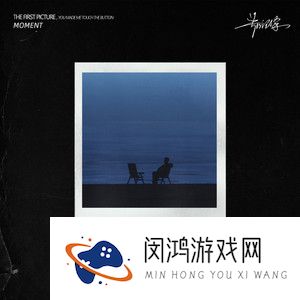 《抖音》瞬歌曲介绍
