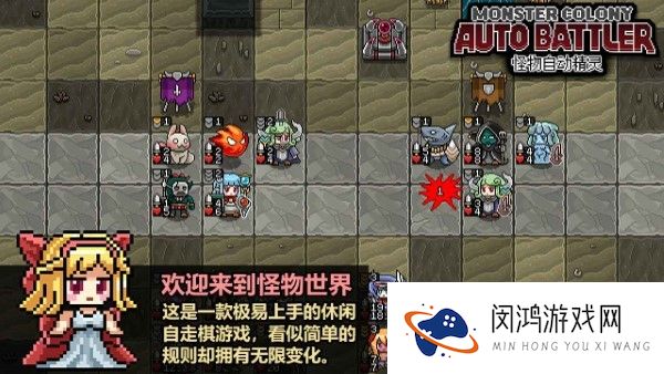 怪物自动精灵